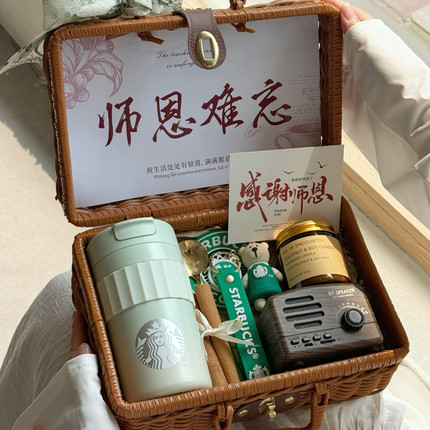 毕业礼物送老师有纪念意义星巴克杯子礼盒感谢师恩谢师礼品伴手礼
