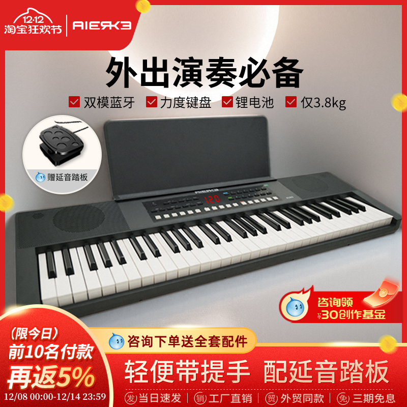 爱尔科61键电子琴便携式初学者成年入门儿童专业力度键盘家用教学