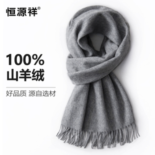 100%cashmere山羊绒男士围巾男冬季灰色纯色男生生日礼物