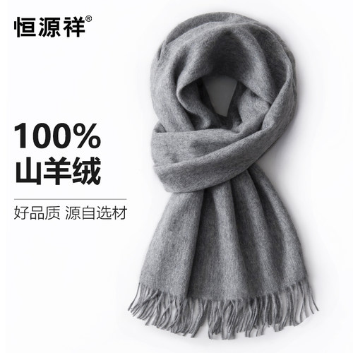 男士羊绒围巾纯色男生生日礼物
