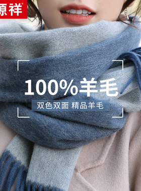 100%Wool羊毛双面蓝色围巾女冬季高级感送女朋友女生围脖