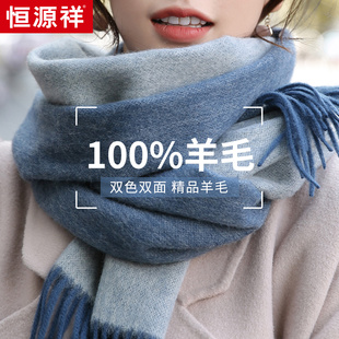 100%Wool羊毛双面蓝色围巾女冬季高级感送女朋友女生围脖