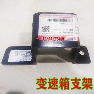 适用于江淮货车吊架挂V6 原厂 E8AUS变速箱吊架变速箱固定支架
