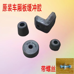 适用于江淮货车缓冲胶垫帅铃骏铃H330v6X5栏板缓冲垫缓冲胶垫块
