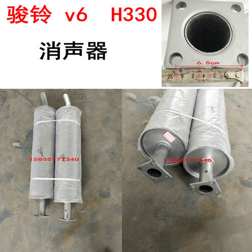 排气管尾喉适用于江淮货车新款帅铃骏铃V6H330排气歧管消声器总成