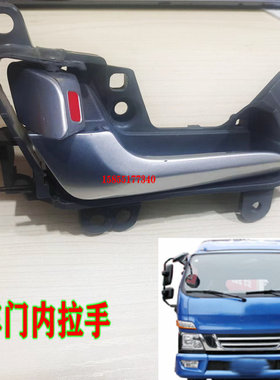 适用于江淮汽车门内扣手骏铃v3567帅铃EG5G6车开门内把手内拉手