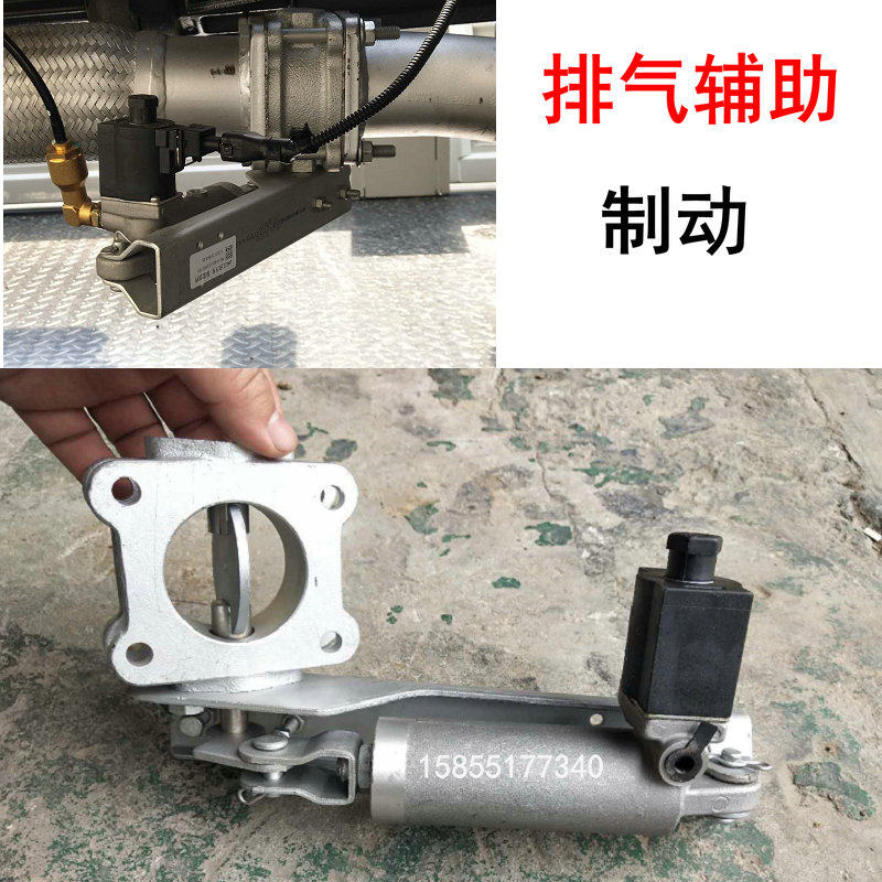 排气制动阀总成适用于新款帅铃江淮铃骏铃系列h330排气管辅助制动