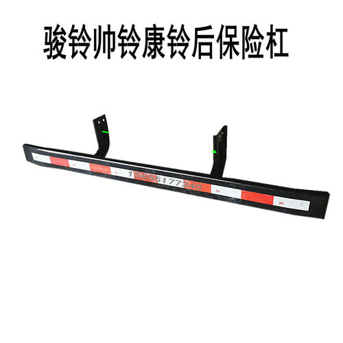 适配江淮货车后保险杠新款骏铃帅铃康铃威铃防撞梁铁后保险杠总成 - 封面