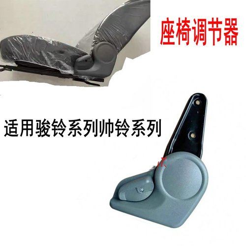 其他驾驶员座椅调节原厂