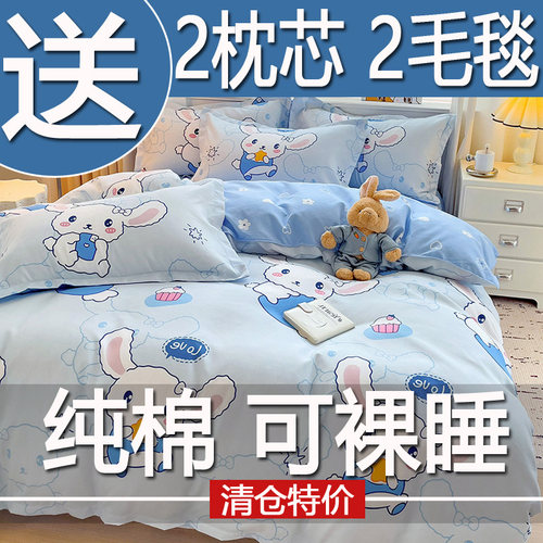 A类母婴级全棉纯棉加厚四件套