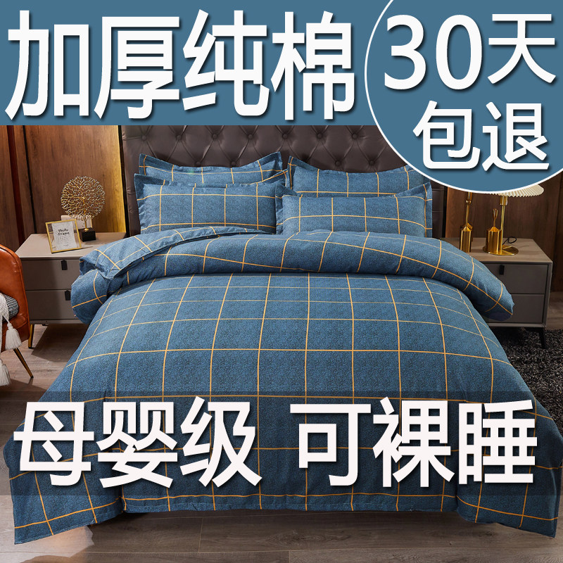 纯棉全棉被套单件150x200x230单人宿舍加厚被罩180x220cm双人被单