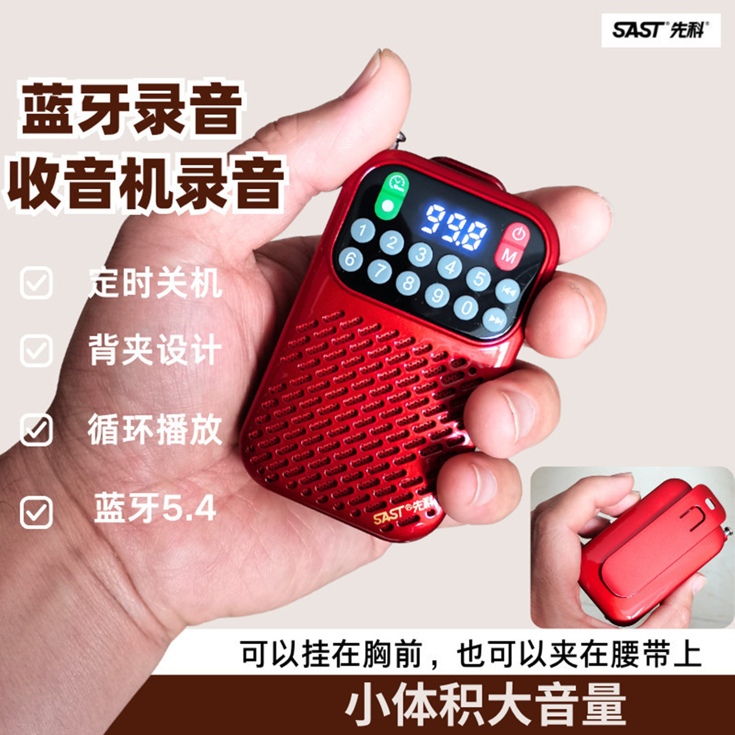 先科V16老人收音机内录外录定时关机迷你小巧蓝牙插卡音箱大音量