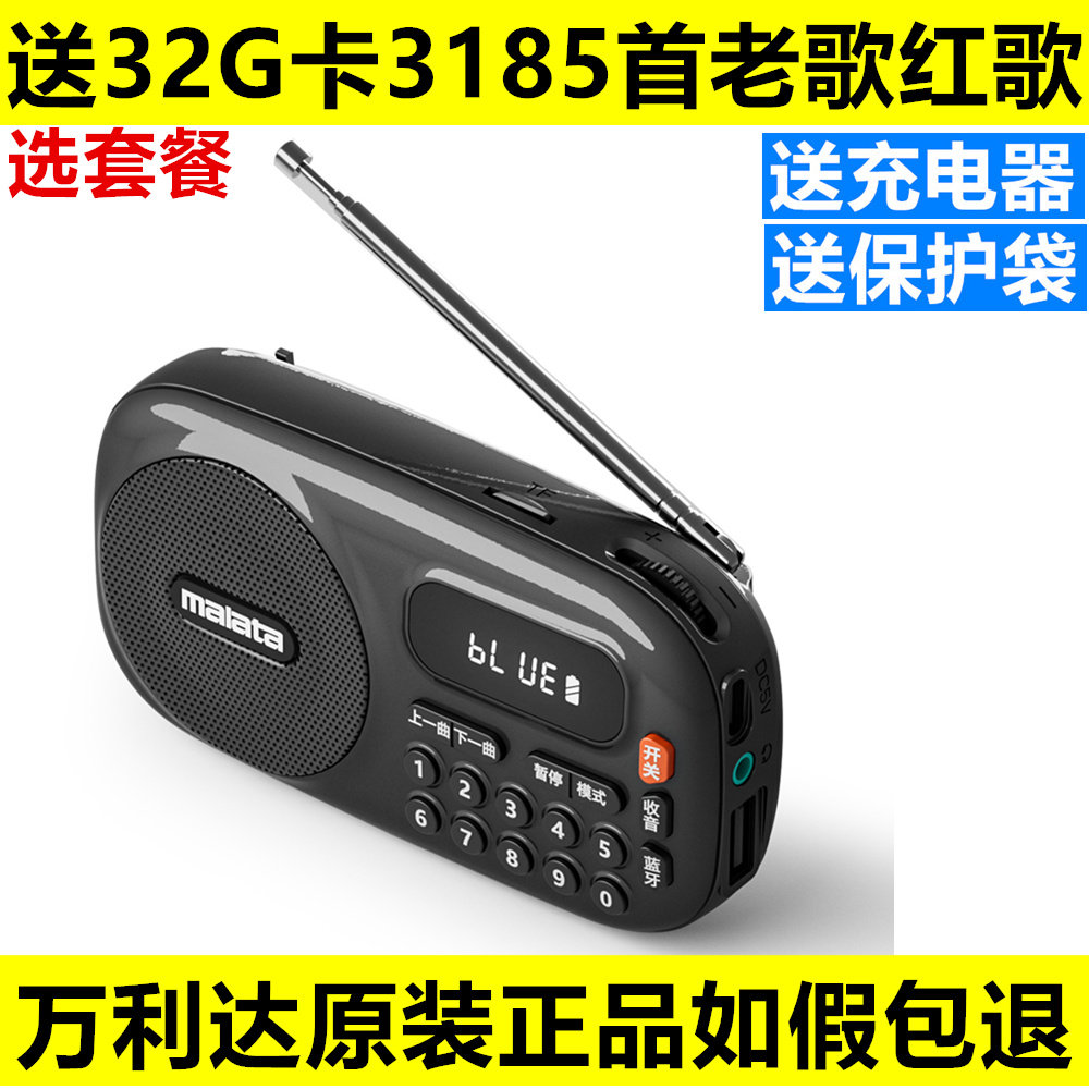 万利达B12插卡蓝牙音箱老人收音机便携多功能播放器评书机随身听