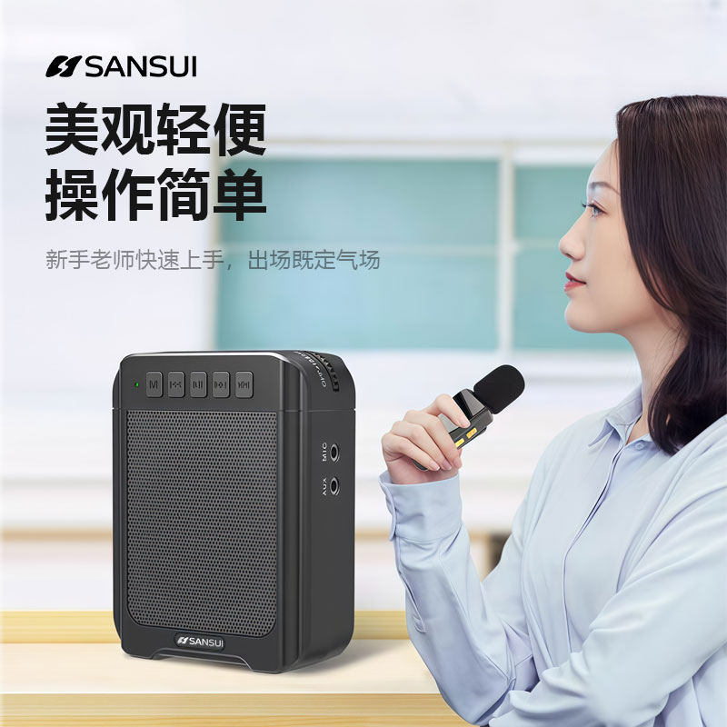 山水K153无线蓝牙扩音机领夹式