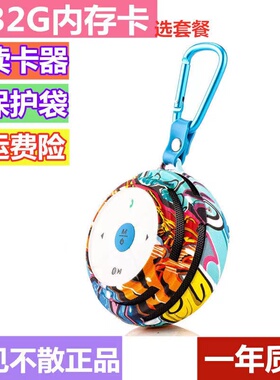 不见不散蓝牙音箱BV200插卡小音响便携式播放器MP3户外骑行低音炮