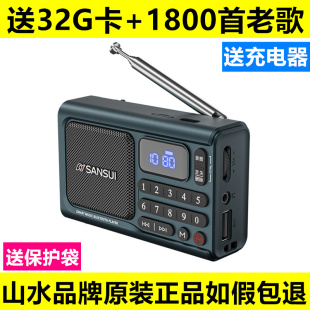 山水F77蓝牙音箱插卡收音评书机戏曲黄梅戏老人U盘播放器定时关机