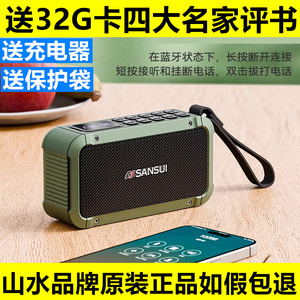 山水F63收音机评书机蓝牙音响插卡小音箱老人播放器戏曲黄梅戏