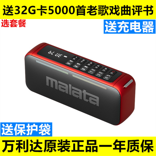万利达A96老人播放器低音炮评书