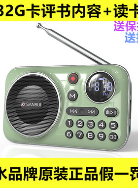 原装山水评书机F21老人收音机插卡蓝牙音箱儿童英语播放器随身听