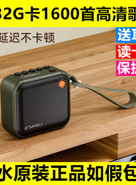 山水F39音箱便携无线蓝牙插卡U盘小音响播放器FM调频收音机低音炮