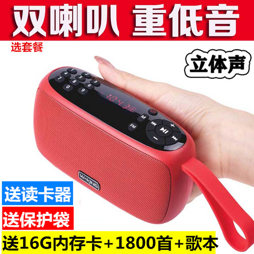 维尔晶锂电池充电音响蓝牙插卡