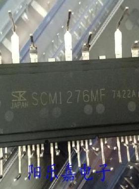 SCM1276MF 进口变频空调模块 SCM1225MF