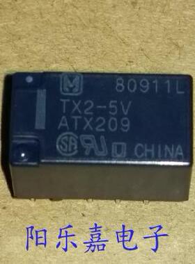 全新信号继电器 TX2-5V ATX209 2A/8脚 二开二闭 原装现货
