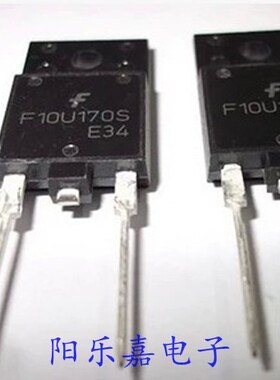 进口高清彩电阻尼二极管 F10U170S FFSF10U170S 1700V100A 拆机