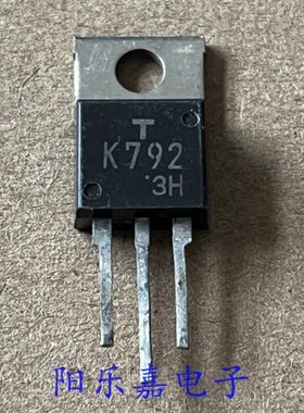 进口MOS场效应管 2SK792 2SK791 K792 K791 N沟道 质量保证