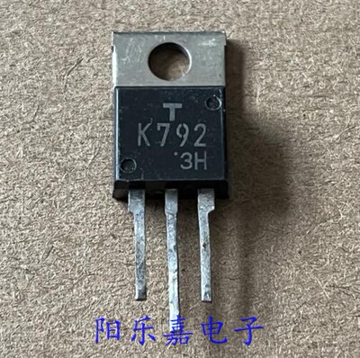 进口MOS场效应管 2SK792 2SK791 K792 K791 N沟道 质量保证