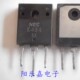进口MOS场效应管 N沟道 8A450V 2SK484 K484