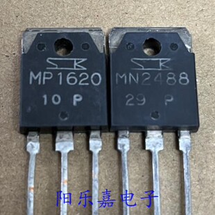 进口音频对管 MP1620 MN2488 TO-3P拆机