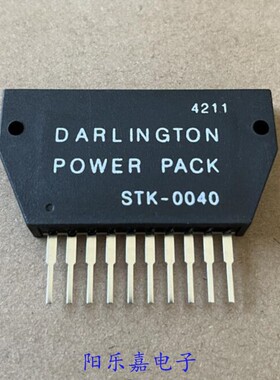全新音频功放模块 STK0040 STK-0040 STK0040II 厚膜集成电路