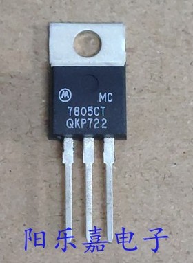 全新三端稳压管 MC7805CT L7805CV KA7805 UA7805C 进口原装