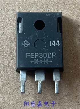 进口快恢复整流管 FEP30DP 30A 200V 大功率二极管 质量保证