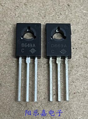 全新音频对管 2SB649 2SD669 B649AC D669AC TO-126 质量保证