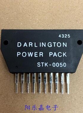 全新音频功放模块 STK0050 STK0050II 厚膜集成电路