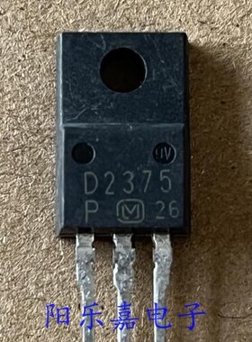 进口功率三极管 2SD2375 D2375 TO-220F NPN型