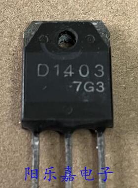 进口高清电源开关管 2SD1402 D1402 2SD1403 D1403 质量保证