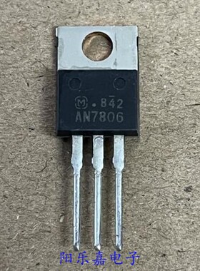 全新进口三端稳压器 7806 AN7806 L7806CV KA7806 TO-220 原装
