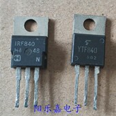 500V 进口MOS场效应管 质量保证 YTF840 IRF840 IRF840B