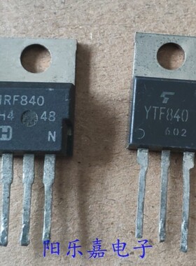 进口MOS场效应管 IRF840 IRF840B YTF840 8A/500V 质量保证