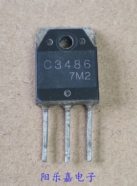 进口大功率三极管 2SC3486 C3486 6A 1500V NPN型 质量保证