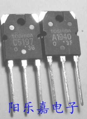 进口音频配对管 2SA1940 2SC5197 A1940 C5197 一对3.2元