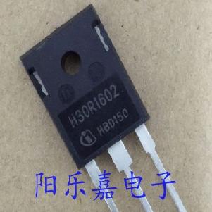 进口电磁炉IGBT功率管 H30R1602 30A 1600V 拆机质量保证