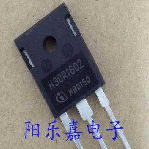 进口电磁炉IGBT功率管 H30R1602 30A 1600V 拆机质量保证