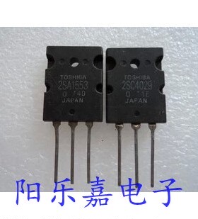 进口音频功放对管 2SA1553 2SC4029 A1553 C4029 质量保证