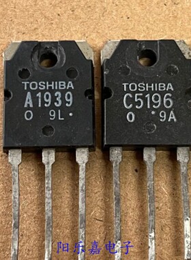 进口音频配对管 2SA1939 2SC5196 A1939 C5196 质量保证