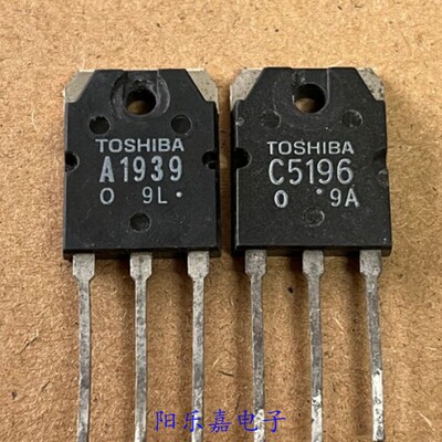 进口音频配对管 2SA1939 2SC5196 A1939 C5196 质量保证