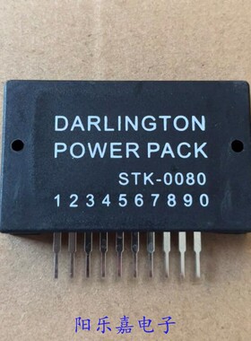 全新音频功放模块 STK0080 STK0080II 厚膜集成电路